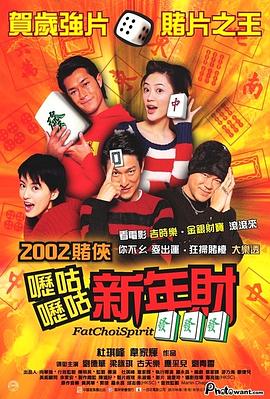 呖咕呖咕新年财 嚦咕嚦咕新年財 高清迅雷网盘下载