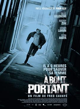 单刀直入 À bout portant 高清迅雷网盘下载