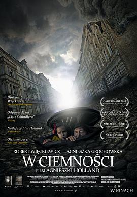黑暗弥漫 W ciemności 高清迅雷网盘下载