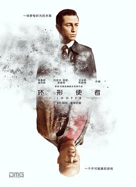 环形使者 Looper 高清迅雷网盘下载