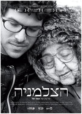 外婆的照相馆 הצלמניה 高清迅雷网盘下载