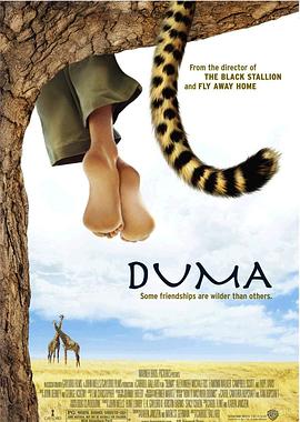 杜玛 Duma 高清迅雷网盘下载