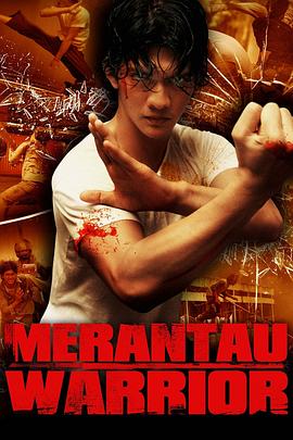 精武战士 Merantau 高清迅雷网盘下载