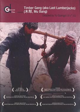 木帮 高清迅雷网盘下载