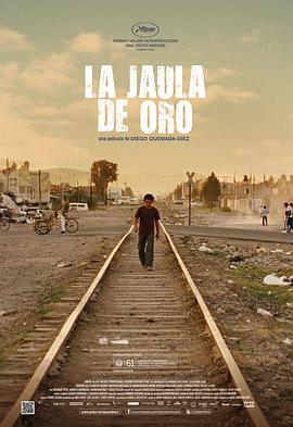 金笼 La jaula de oro 高清迅雷网盘下载