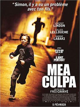 过失 Mea culpa 高清迅雷网盘下载