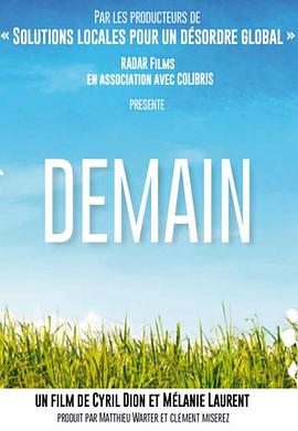 明天 Demain 高清迅雷网盘下载