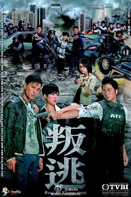 叛逃 高清迅雷网盘下载