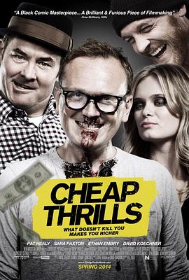 绝命赌局 Cheap Thrills 高清迅雷网盘下载