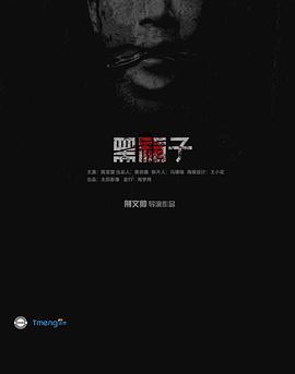 黑箱子 高清迅雷网盘下载