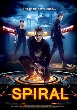 致命螺旋 Спираль 高清迅雷网盘下载