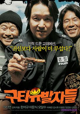 殴打诱发者 구타유발자들 高清迅雷网盘下载