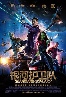 银河护卫队 Guardians of the Galaxy 高清迅雷网盘下载