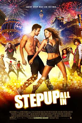 舞出我人生5 Step Up: All In 高清迅雷网盘下载