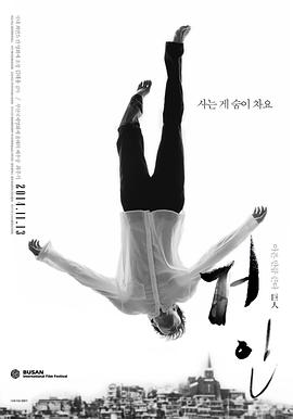 巨人 거인 高清迅雷网盘下载