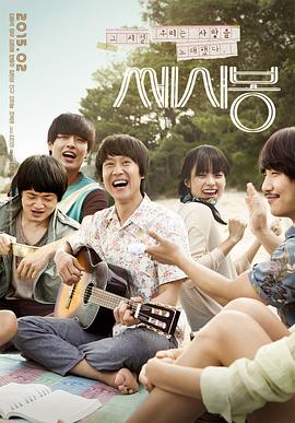 如此美好 쎄시봉 高清迅雷网盘下载