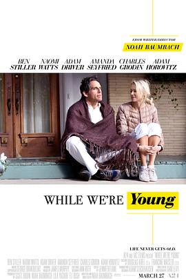 年轻时候 While We