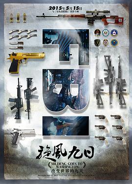 旋风九日 高清迅雷网盘下载