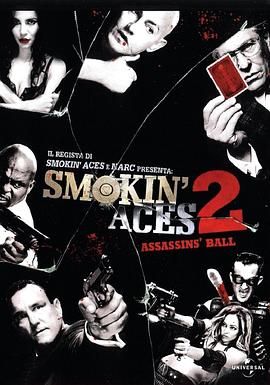 五路追杀令2：刺客舞会 Smokin