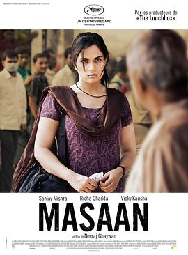 死生契阔 Masaan 高清迅雷网盘下载