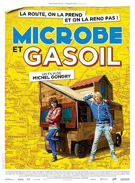 青春冒险王 Microbe et Gasoil 高清迅雷网盘下载