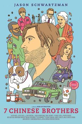 七个中国兄弟 7 Chinese Brothers 高清迅雷网盘下载