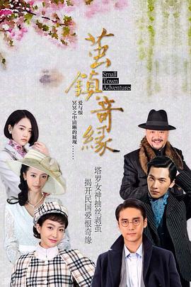 茧镇奇缘 高清迅雷网盘下载