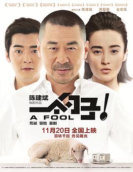 一个勺子 高清迅雷网盘下载