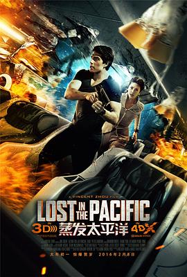 蒸发太平洋 Lost in the Pacific 高清迅雷网盘下载