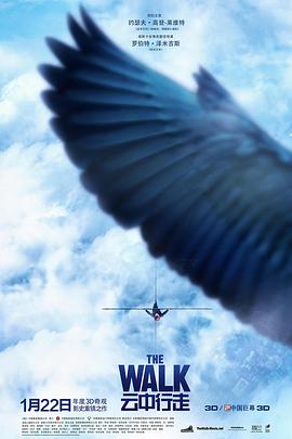 云中行走 The Walk 高清迅雷网盘下载