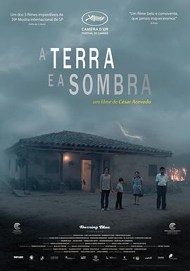 大地与阴影 La tierra y la sombra 高清迅雷网盘下载