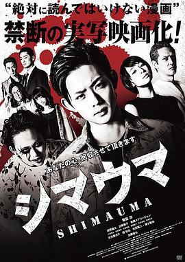 斑马 シマウマ 高清迅雷网盘下载