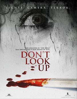 不许向上看 Don