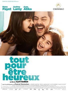 一切为了幸福 Tout pour être heureux 高清迅雷网盘下载
