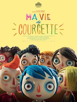 西葫芦的生活 Ma vie de courgette 高清迅雷网盘下载