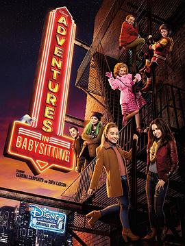 保姆大冒险 Adventures in Babysitting 高清迅雷网盘下载
