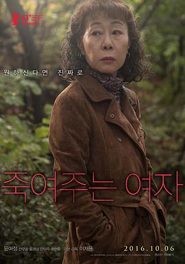 酒神小姐 죽여주는 여자 高清迅雷网盘下载