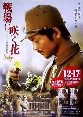 鬼子死了 葵花劫 高清迅雷网盘下载