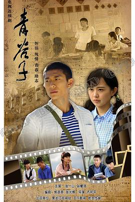 青谷子 高清迅雷网盘下载