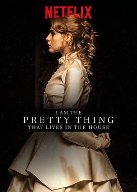 屋中美人 I Am the Pretty Thing That Lives in the House 高清迅雷网盘下载