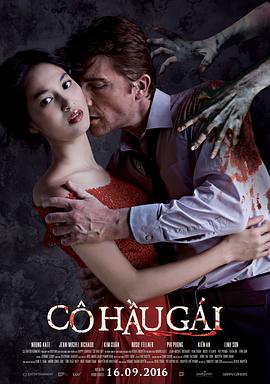 侍女 Cô Hầu Gái 高清迅雷网盘下载