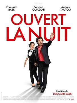 午夜开放 Ouvert la nuit 高清迅雷网盘下载