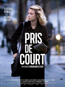 猝不及防 Pris de court 高清迅雷网盘下载