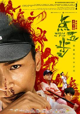 点五步 點五步 高清迅雷网盘下载