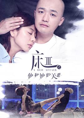 熟悉的陌生人 高清迅雷网盘下载