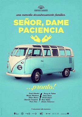 神啊，请赐我耐心 Señor, dame paciencia 高清迅雷网盘下载