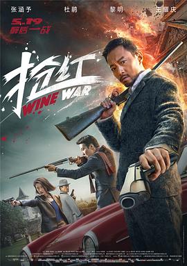 抢红 高清迅雷网盘下载