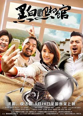 黑白照相馆 高清迅雷网盘下载