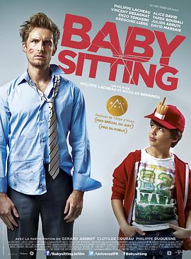 临时保姆 Babysitting 高清迅雷网盘下载