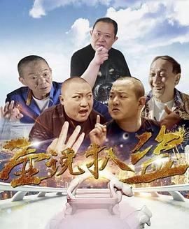 壶说扒盗 高清迅雷网盘下载